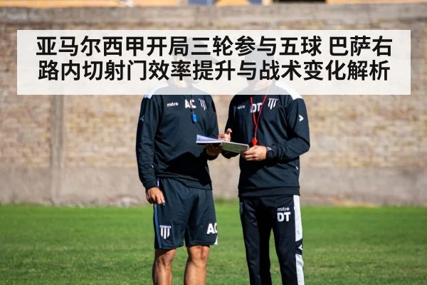 football tactical training